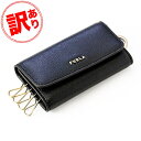【訳あり】フルラ FURLA キーケース レディース バビロン ネロ RAC5UNO B30000 O6000