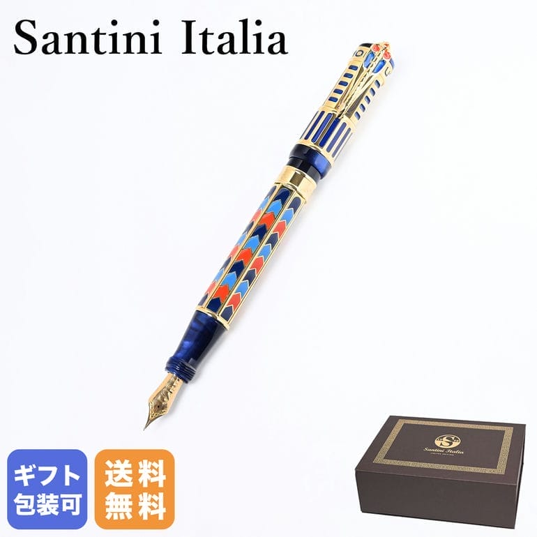 【純正紙袋・純正ラッピング・純正リボン付】 サンティーニ SANTINI 万年筆 ツタンカーメン ゴールド×マルチカラー 日本未発売 世界限定88本 筆記具 高...