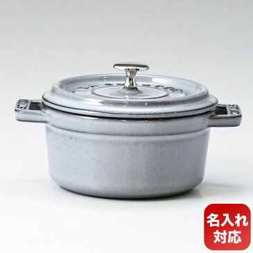 ストウブ ピコココットラウンド 10cm ミニ ココット 鋳物 ホーロー 鍋 なべ 調理器具 キッチン用品 ピコ ココット ラウンド グレー 0.25L 1101018