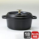 鋳物ホーロー鍋 【エントリー10倍★24日20:00から27日9:59】ストウブ staub ピコ ココット ラウンド 18cm 鋳物 ホーロー 鍋 なべ キッチン用品 ブラック 1.7L 1101825 (40509-485-0) 名入れ可有料【スペシャルラッピングA対応(別売り)】