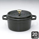 ストウブ staub ピコ ココット ラウンド 20cm 鋳物 ホーロー 鍋 なべ キッチン用品 ブラック 2.2L 1102025 (40509-487-0)...