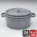 ストウブ staub ピコ ココット ラウンド 24cm 鋳物 ホーロー 鍋 なべ キッチン用品 グレー 3.8L 1102418 (40500-246-0) ...