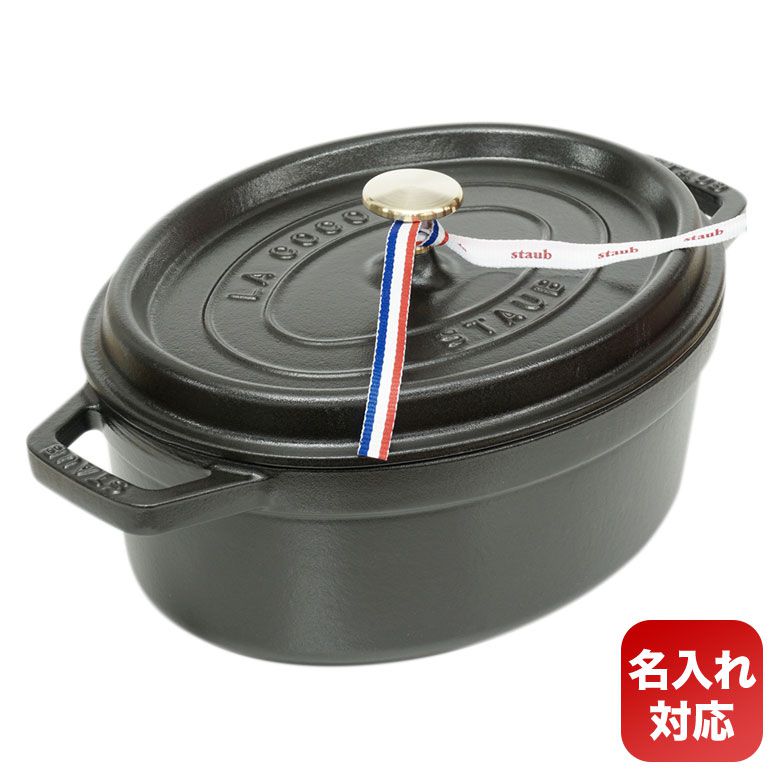 鋳物ホーロー鍋 ストウブ staub ピコ ココット オーバル 27cm 鋳物 ホーロー 鍋 なべ キッチン用品 ブラック 3.2L 1102725 名入れ可有料 父の日 【スペシャルラッピング大B対応(別売り)】