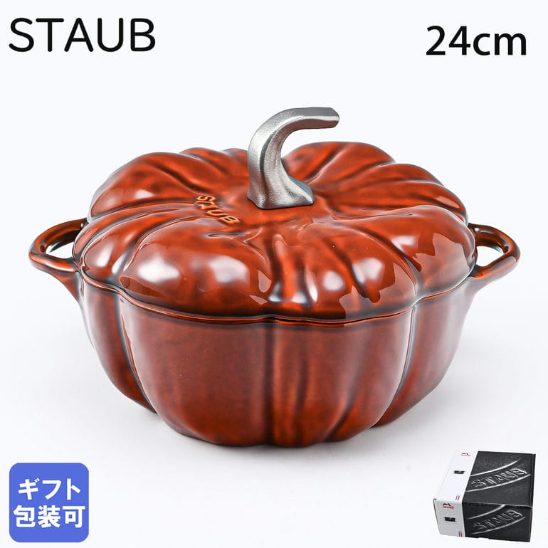 楽天市場】staub パンプキン ココットの通販 楽天市場】staub パンプキン ココットの通販