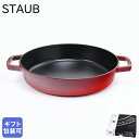 ストウブ staub 両手フライパン 26cm ラウンド スキレット チェリー レッド 鋳物 ホーロー 12232606 40511-727-0 1004900...