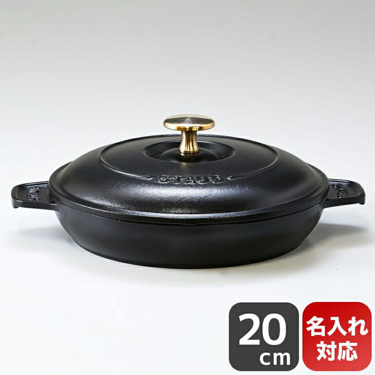 ストウブ ラウンドホットプレート 20cm 鋳物 ホーロー 鍋 なべ 調理器具 キッチン用品 ブラック 1332025