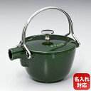 ストウブ staub ラウンド ティーポット 丸型 やかん ケトル バジルグリーン 1650085 1.15L (40509-423-0) 名入れ可有料 【スペ...