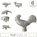 ストウブ staub アニマルノブ 取手 持ち手 つまみ 全6種類 可愛い動物の取手 1190104 1190105 1190106 1990000 19900...