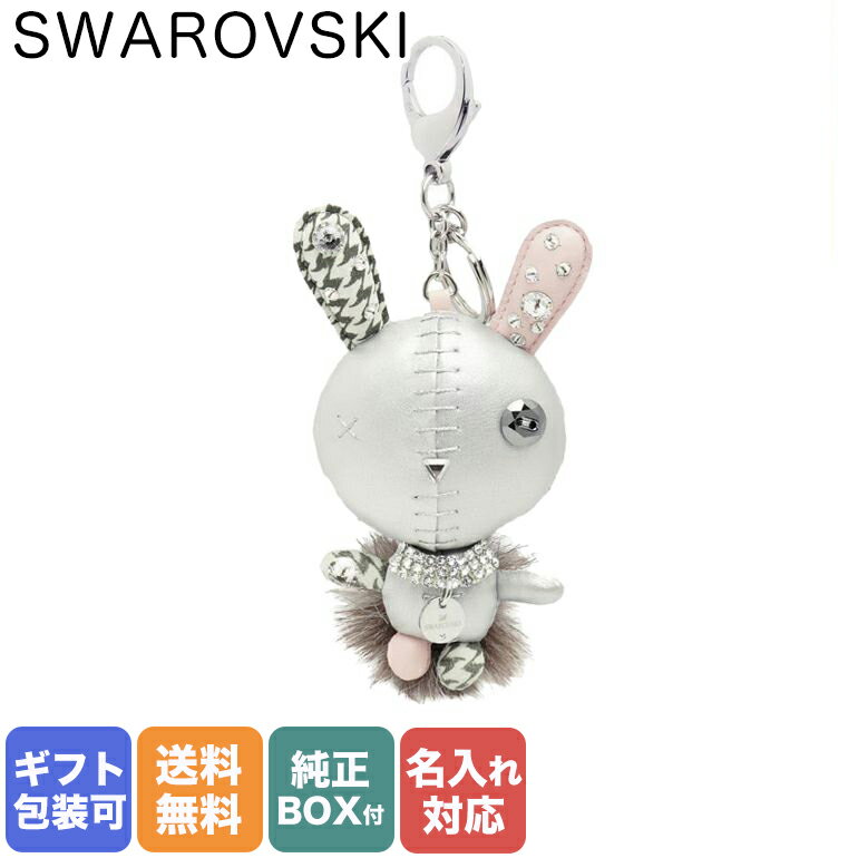 【エントリー10倍★9日20:00から16日1:59】スワロフスキー SWAROVSKI キーリング キーホルダー レディース バッグチャーム Mathilde Silver 兎 ウサギ 5020921 名入れ対応｜ アクセサリーキラキラ【スペシャルラッピングB対応(別売り)】