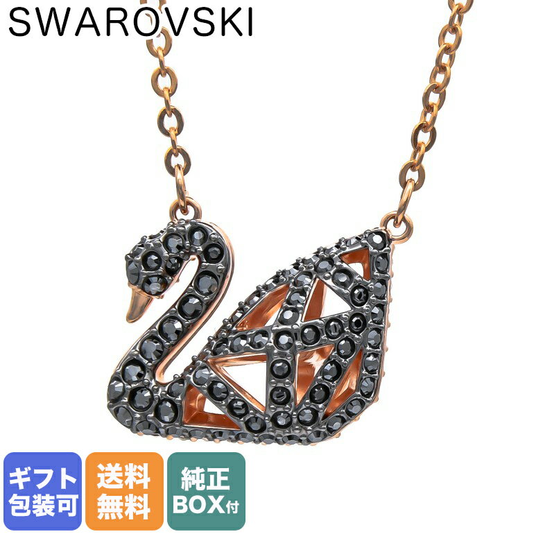 スワロフスキー ネックレス（レディース） スワロフスキー SWAROVSKI ネックレス Facet Swan スワン ペンダント ピンクゴールド 5281275｜ アクセサリーキラキラ【スペシャルラッピングB対応(別売り)】