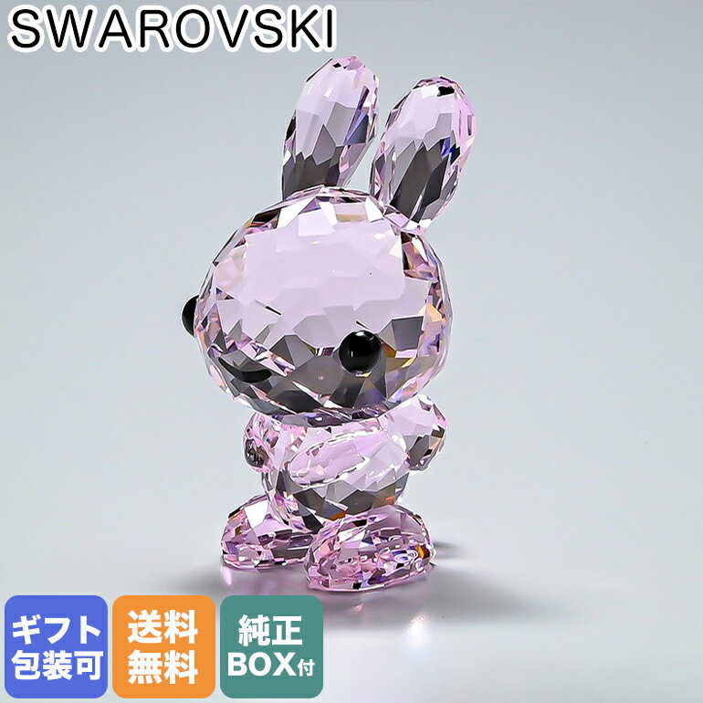 【エントリー10倍★9日20:00から16日1:59】スワロフスキー SWAROVSKI フィギュリン 干支 十二支 卯 Gracious Rabbit ラビット 兎 フィギュア オブジェ 置物 5302322｜ クリスタル キラキラ