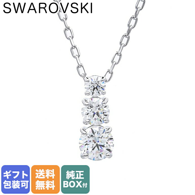 スワロフスキー ネックレス（レディース） 【エントリー10倍★9日20:00から16日1:59】スワロフスキー SWAROVSKI ネックレス レディース ATTRACT TRILOGY ROUND ペンダント シルバー 5414970｜ アクセサリーキラキラ【スペシャルラッピングB対応(別売り)】