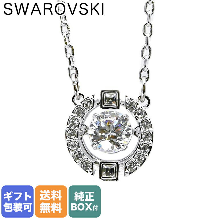 スワロフスキー ネックレス（レディース） スワロフスキー SWAROVSKI ネックレス レディース SPARKLING DANCE スパークリング ダンス シルバー クリア 5286137｜ アクセサリーキラキラ【スペシャルラッピングB対応(別売り)】