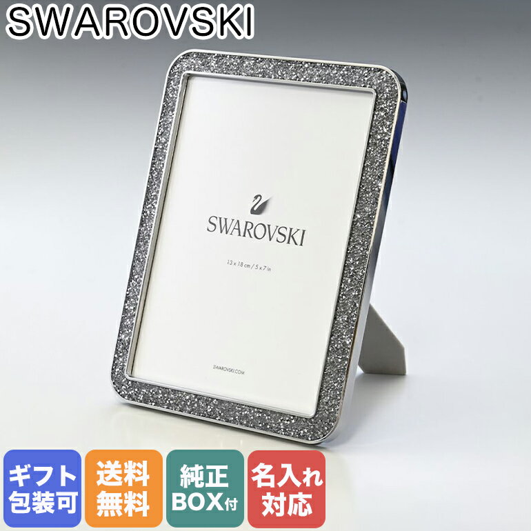 名入れフォトフレーム 【エントリー10倍★9日20:00から16日1:59】スワロフスキー SWAROVSKI フォトフレーム インテリア Minera 2Lサイズ（13cm×18cmまで）対応 Silver Tone 写真立て シルバー 5351296 名入れ対応 置物 【スペシャルラッピングB対応(別売り)】