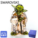 スワロフスキー SWAROVSKI クリスタルフィギュア スターウォーズ Star Wars マスター・ヨーダ オブジェ インテリア 5393456| クリスタ...