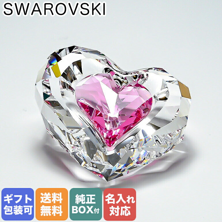 スワロフスキー SWAROVSKI フィギュリン ハート ONLY FOR YOU フィギュア オブジェ 置物 5428006 名入れ対応｜ クリスタル キラキラ【スペシャルラッピングB対応(別売り)】