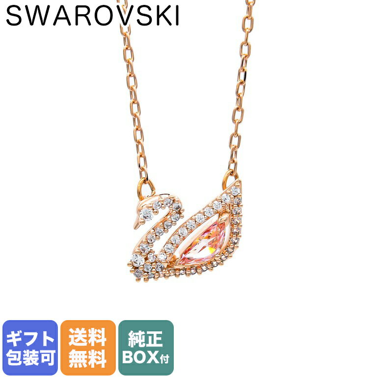 スワロフスキー SWAROVSKI ネックレス Dazzling Swan ネックレス ピンクゴールド 5469989｜ アクセサリーキラキラ