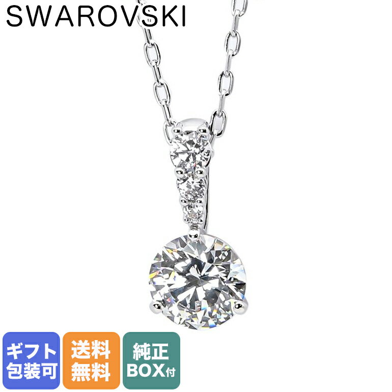 スワロフスキー ネックレス（レディース） 【エントリー10倍★9日20:00から16日1:59】スワロフスキー SWAROVSKI ネックレス レディース Solitaire ソリティア ペンダント シルバー クリア 5472635｜ アクセサリーキラキラ【スペシャルラッピングB対応(別売り)】