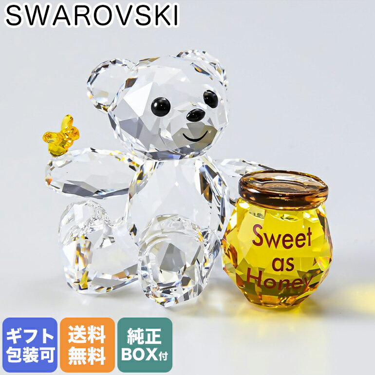 エントリー10倍 9日20:00から16日1:59 スワロフスキー SWAROVSKI KRISベア SWEET AS HONEY フィギュア ライトカラー 5491970｜ クリスタル キラキラ 置物