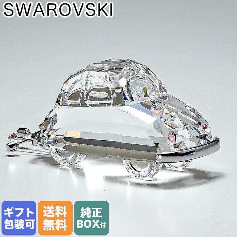 【エントリー10倍★4日20:00から11日1:59】【10%OFF】スワロフスキー SWAROVSKI クリスタルフィギュア JUST MARRIED CAR ブライダルカー オブジェ 置物 5492225｜ クリスタル キラキラ【スペシャルラッピングB対応(別売り)】