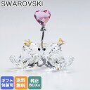 スワロフスキー SWAROVSKI フィギュリン ラブバード ピンクハート フィギュア オブジェ 置物 5492226｜ クリスタル キラキラ