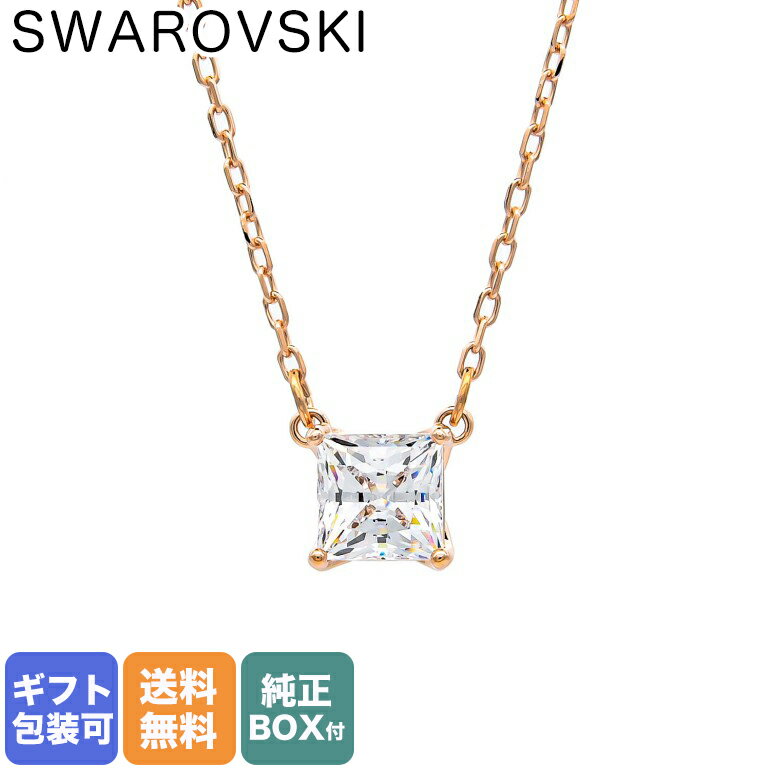 スワロフスキー SWAROVSKI ネックレス Attract アトラクト スクエア ローズゴールド クリア 5510698｜ アクセサリーキラキラ