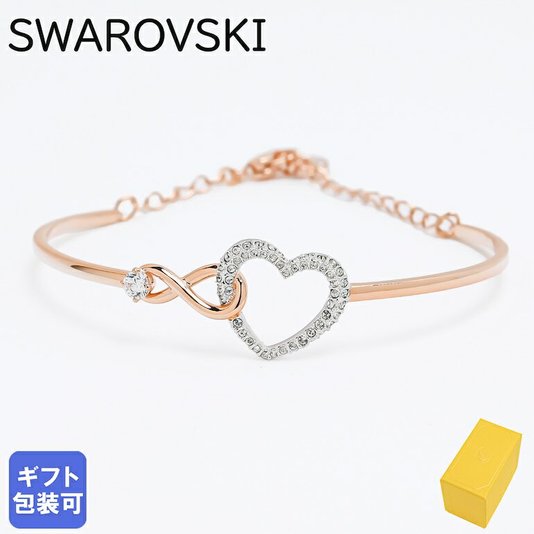 【エントリー10倍★9日20:00から16日1:59】スワロフスキー SWAROVSKI ブレスレット インフィニティ INFINITY HEART バングル ローズゴールド 5518869｜ アクセサリーキラキラ【スペシャルラッピングB対応(別売り)】