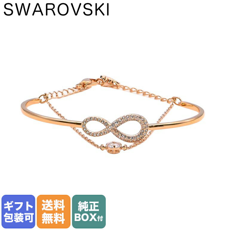 楽天Alevel（エイレベル）スワロフスキー SWAROVSKI ブレスレット レディース インフィニティ INFINITY バングル ローズゴールド 5518871｜ アクセサリーキラキラ【スペシャルラッピングB対応（別売り）】