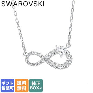 スワロフスキー SWAROVSKI ネックレス ペンダント インフィニティ INFINITY ホワイト 5520576