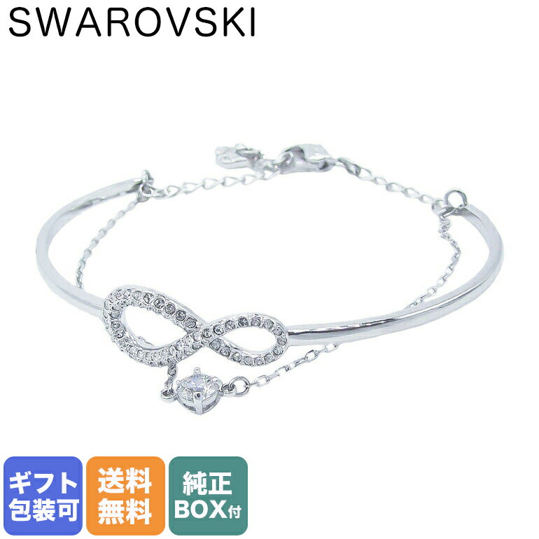 【エントリー10倍★9日20:00から16日1:59】スワロフスキー SWAROVSKI ブレスレット レディース インフィニティ INFINITY バングル シルバー 5520584｜ アクセサリーキラキラ【スペシャルラッピングB対応(別売り)】