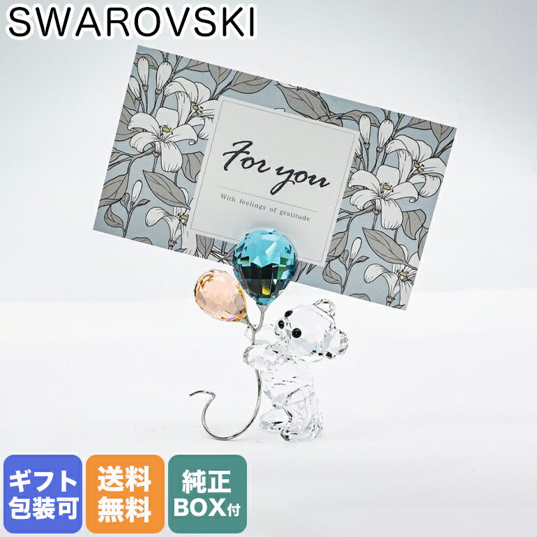 XtXL[ SWAROVSKI NX^tBMA My Little Kris Bear xA ʐ^ tHgz_[ IuWF u CeA 5557545b NX^ LL XyVbsOBΉ(ʔ) 