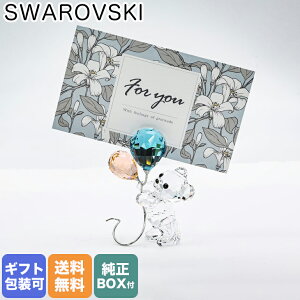 ե SWAROVSKI ꥹե奢 My Little Kris Bear ٥ ̿Ω եȥۥ ֥ ʪ ƥꥢ 5557545 ꥹ 饭ڥڥåԥBб()