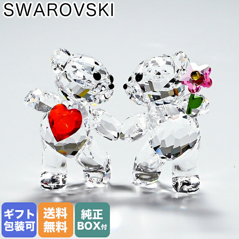 エントリー買いまわり最大19倍!スワロフスキー SWAROVSKI フィギュリン KRISベア HAPPY TOGETHER フィギュア オブジェ 置物 555...
