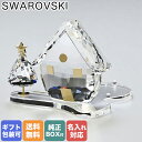 スワロフスキー SWAROVSKI ティーライトホルダー キャンドルホルダー Holiday Magic オブジェ 置物 5596818 名入れ対応｜ ロウソク 蝋燭【スペシャルラッピングB対応(別売り)】