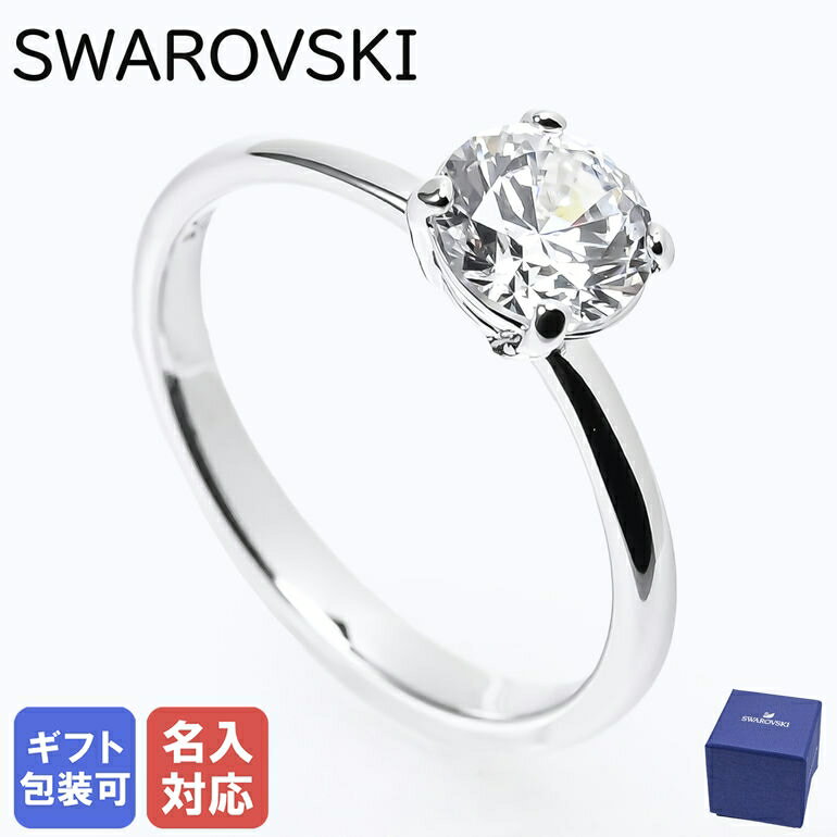 スワロフスキー  【エントリー10倍★9日20:00から16日1:59】スワロフスキー SWAROVSKI リング 指輪 11号 アトラクト Attract ラウンドカット シルバー 5402428 名入れ対応｜ アクセサリーキラキラ【スペシャルラッピングB対応(別売り)】