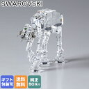 スワロフスキー SWAROVSKI クリスタルフィギュア スターウォーズ Star Wars AT AT Walker オブジェ インテリア 5597042| ...