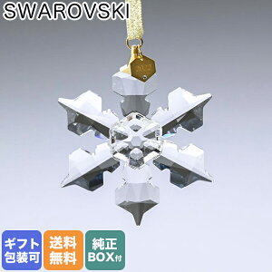 ڥȥ꡼10ܡ1420:00179:59ۥե SWAROVSKI 2022ǯٸ ꥹޥ ʥ Ρե졼 ꥢ ֥  ƥꥢ 5615387