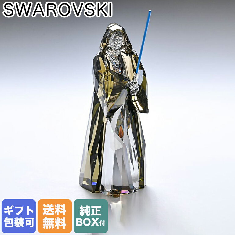 【10％OFF】スワロフスキー SWAROVSKI クリスタルフィギュア スターウォーズ Star Wars オビ＝ワン・ケノービ オブジェ インテリア 561..