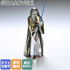 スワロフスキー SWAROVSKI クリスタルフィギュア スターウォーズ Star Wars オビ＝ワン・ケノービ オブジェ インテリア 5619211｜ クリスタル キラキラ 置物 【スペシャルラッピングB対応(別売り)】