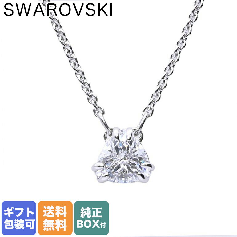 スワロフスキー ネックレス（レディース） スワロフスキー SWAROVSKI ネックレス レディース ミレニア Millenia トリリアントカット シルバー 5628352｜ アクセサリーキラキラ【スペシャルラッピングB対応(別売り)】