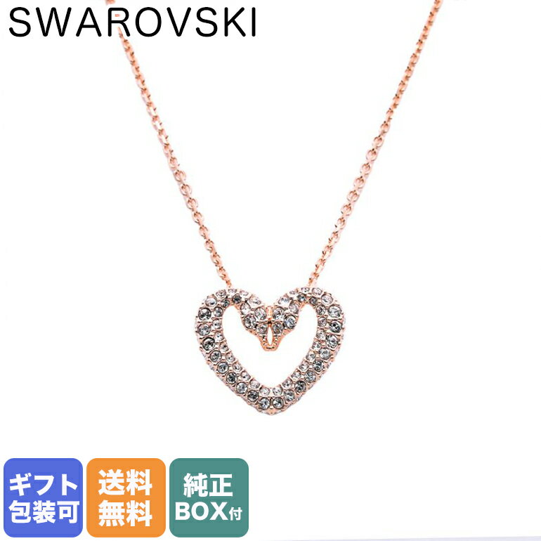 スワロフスキー ネックレス（レディース） 【エントリー10倍★9日20:00から16日1:59】スワロフスキー SWAROVSKI ネックレス レディース Una ハート S ローズゴールド 5628657｜ アクセサリーキラキラ【スペシャルラッピングB対応(別売り)】