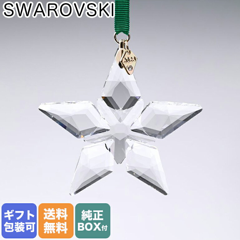 XtXL[ SWAROVSKI I[ig 2023N Annual Edition NX}X I[ig IuWF u CeA 5636253b NX^ LL