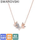 スワロフスキー ネックレス（レディース） 【エントリー10倍★9日20:00から16日1:59】スワロフスキー SWAROVSKI ネックレス レディース Lilia チョウ ローズゴールド 5636422｜ アクセサリーキラキラ【スペシャルラッピングB対応(別売り)】