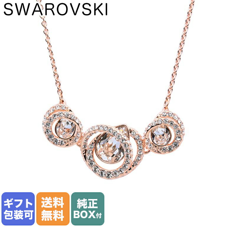 スワロフスキー ネックレス（レディース） 【10%OFF】スワロフスキー SWAROVSKI ネックレス ジェネレーション Generation ローズゴールド×クリア 5636589｜ アクセサリーキラキラ【スペシャルラッピングB対応(別売り)】