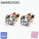 スワロフスキー SWAROVSKI ピアス Constella コンステラ スタッドピアス クリア×ローズゴールド 5638801 ジュエリー【スペシャルラッピングB対応(別売り)】