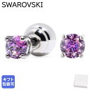 【エントリー10倍★24日20:00から27日9:59】スワロフスキー SWAROVSKI ピアス 2022AW レディース Stilla スティラ スタッドピアス ラウンドカット パープル クリア 5639135｜ アクセサリーキラキラ【スペシャルラッピングB対応(別売り)】