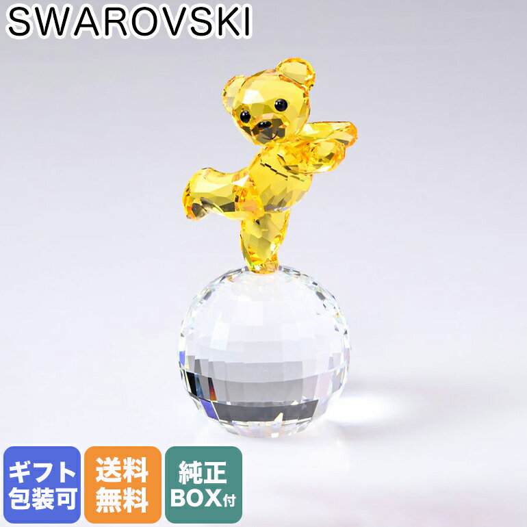 スワロフスキー SWAROVSKI クリスタルフィギュア KRISベア Ready to Disco 5639875｜ クリスタル キラキラ 置物【スペシャルラッピングB対応 別売り 】