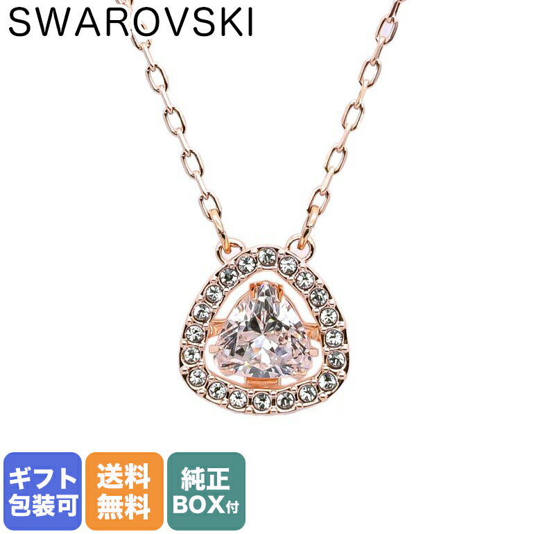 スワロフスキー ネックレス（レディース） スワロフスキー SWAROVSKI ネックレス 2022AW レディース Millenia ミレニア ローズゴールド クリア 5640292｜ アクセサリーキラキラ【スペシャルラッピングB対応(別売り)】