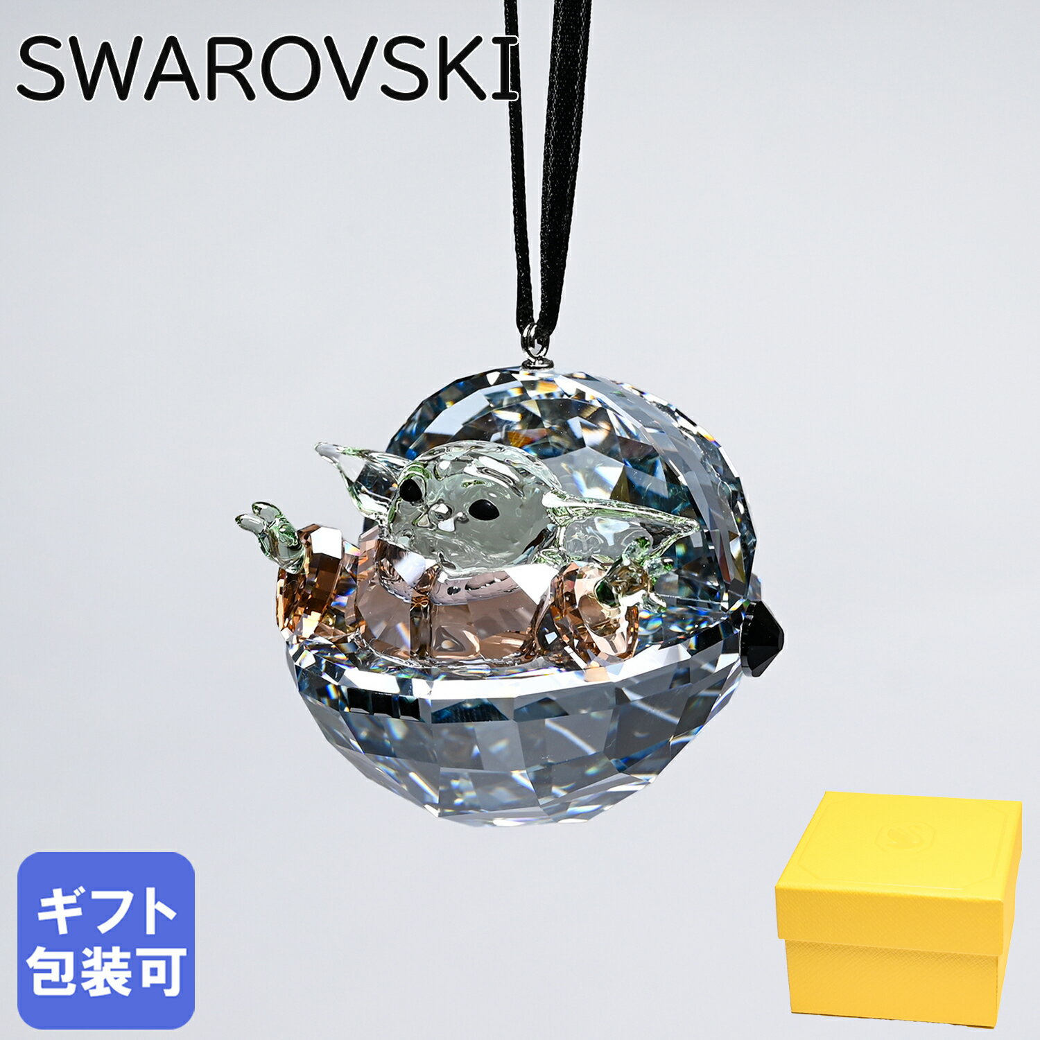 スワロフスキー SWAROVSKI オーナメント 2023AW スターウォーズ Star Wars マンダロリアン グロッグ 5652545 インテリア オブジェ 置物｜ クリスタル キラキラ 父の日 【スペシャルラッピングB対応(別売り)】