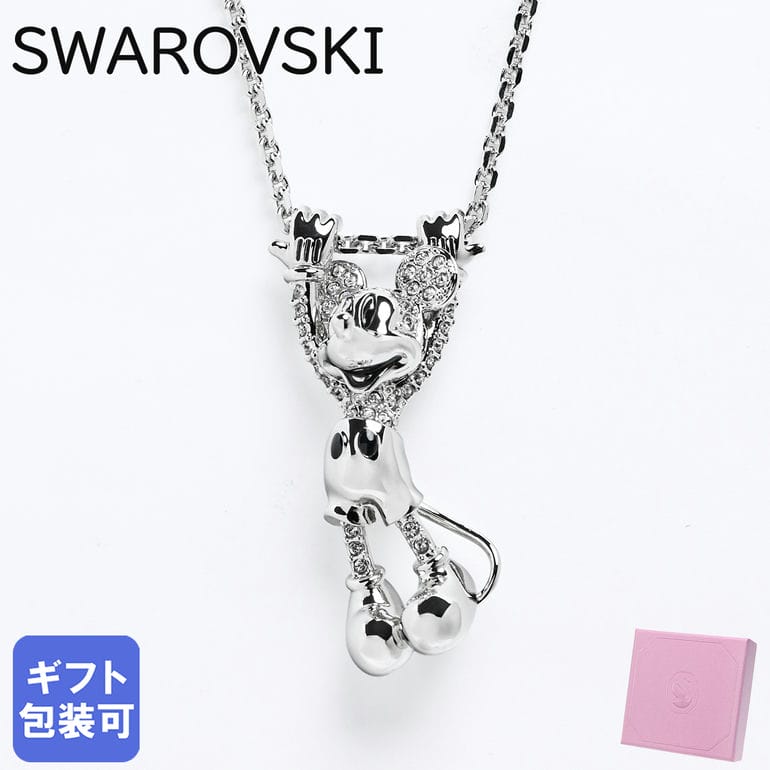 スワロフスキー SWAROVSKI ネックレス 2023AW Disney Mickey Mouse ディズニー ミッキーマウス クリア×シルバー 5668780 ペンダント ジュエリー